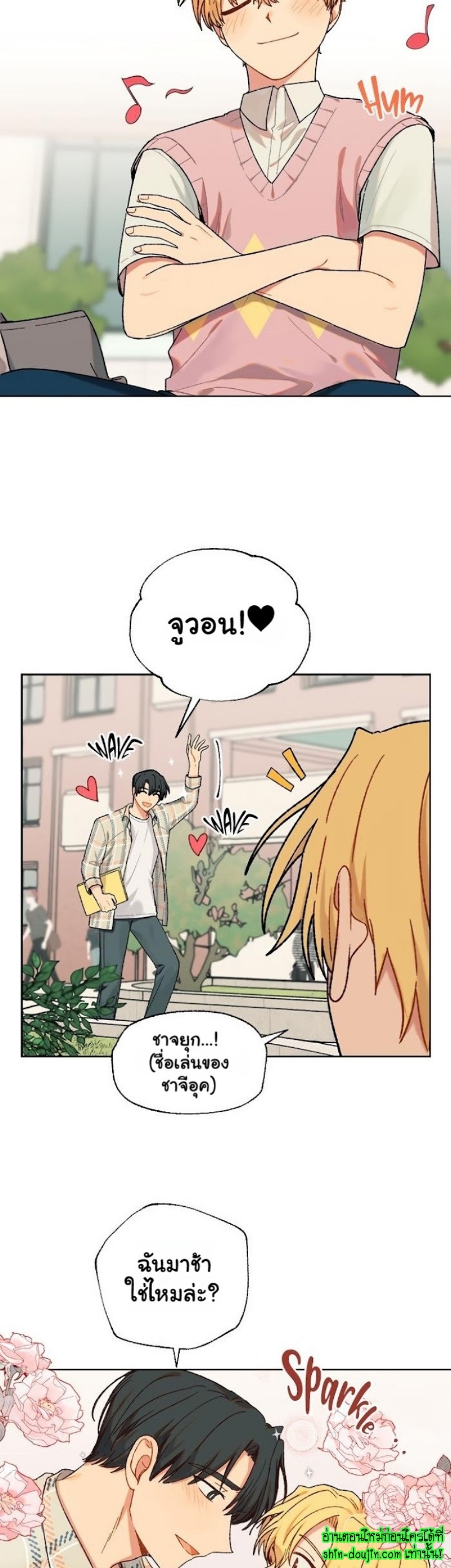 Vanilla flavour please EP 5